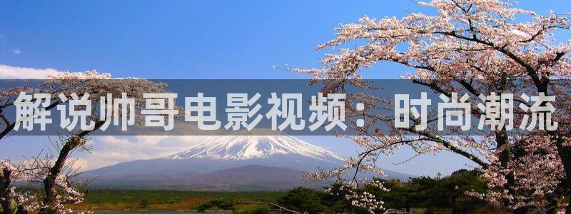 樱花视频最新版