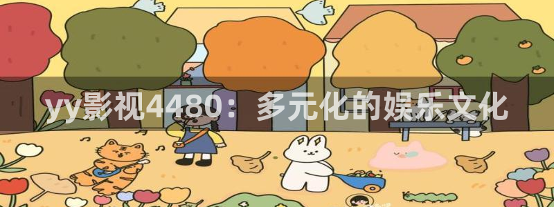 樱花视频,免费动漫