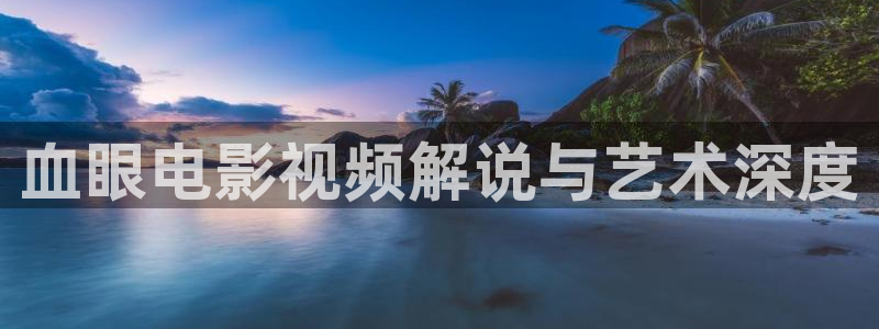 樱花影视免费看
