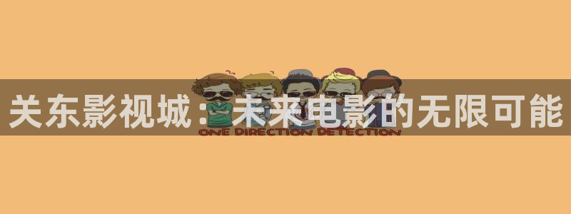 樱花影视大全
