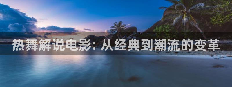 樱花影视怎么下载