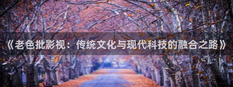 樱花视频黄版