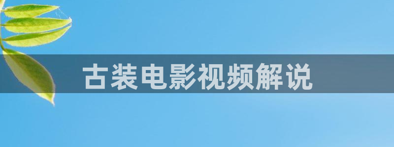 动漫樱花影视